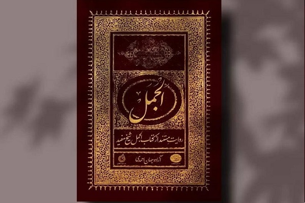 انتخاب از این دو تیتر با شما خانم بختیاری بزرگوار///// روایت از بیعت‌شکنی با بزرگی چون علی(ع) سخت ولی شیرین بود / گفتن از امیرمومنان(ع) برای نسل امروز زبانی متفاوت می‌طلبد + صوت