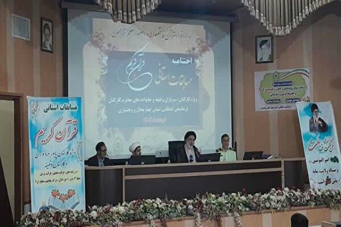 اختتامیه مسابقات استانی قرآن فرماندهی انتظامی چهارمحال‌و‌بختیاری برگزار شد