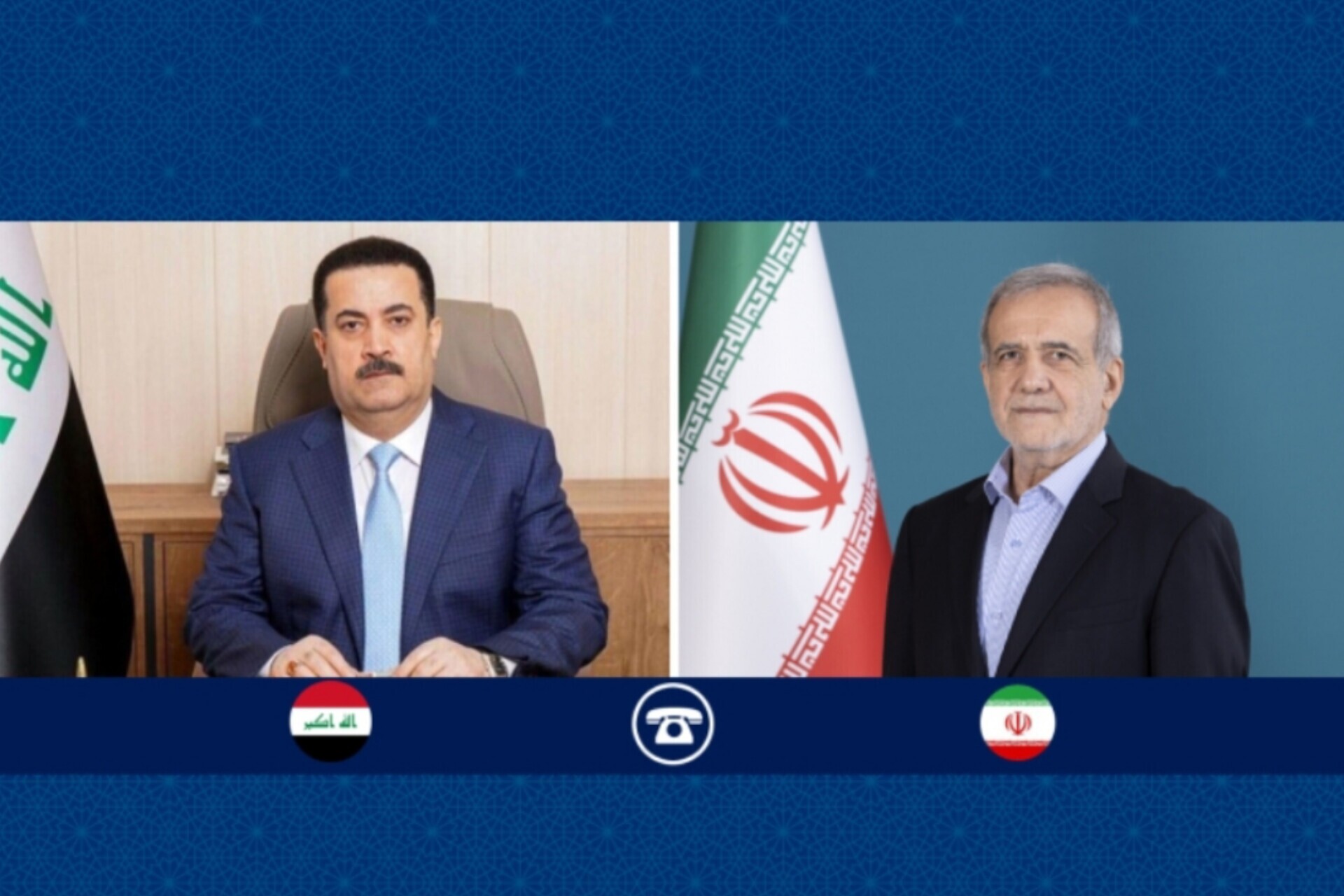 گفت‌وگوی تلفنی رئیس‌جمهور با نخست‌وزیر عراق