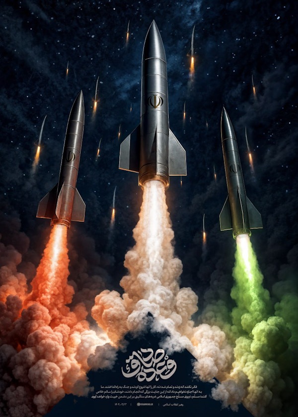 وعده صادق ۳