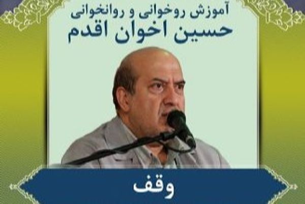 حسین اخوان اقدم