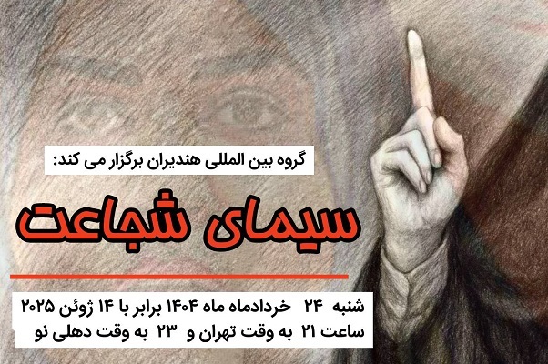 ارسالی صبح چهارشنبه//// صلابت گوینده خبر؛ نمادی از اقتدارو فرهنگ زینبی ایرانیان بود