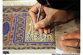 تجلی زیبایی‌های کلام الهی در قاب تذهیب