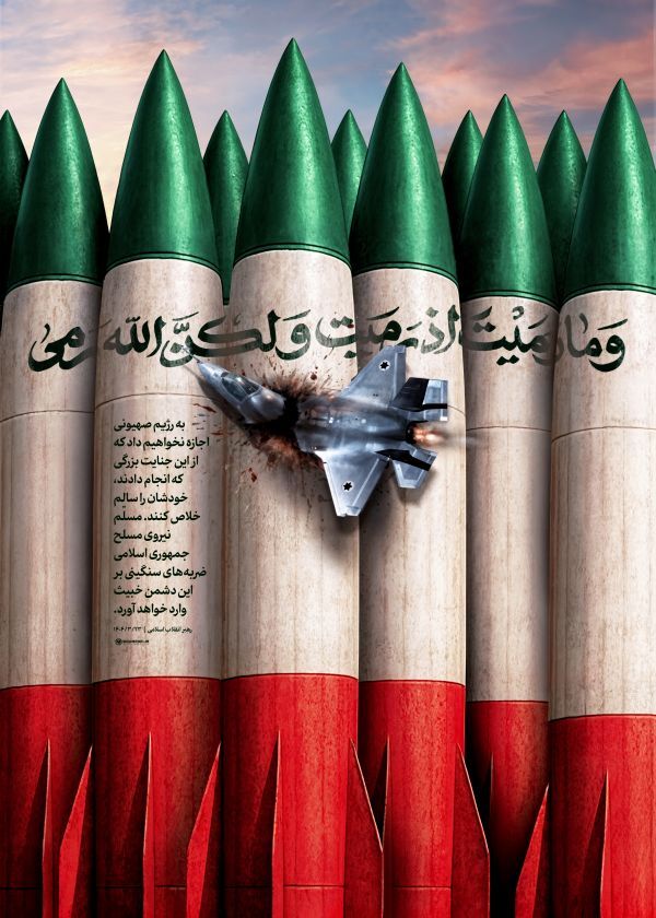 وما رمیت إذ رمیت ولکن الله رمى