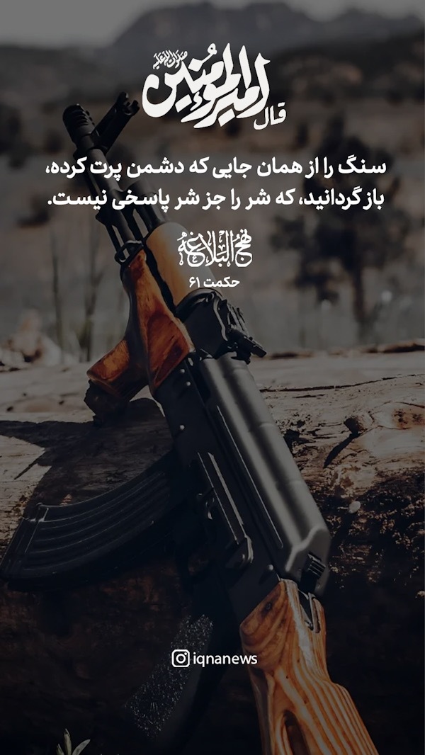 حکمت نهج البلاغه