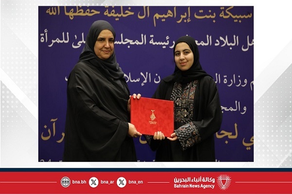 تجلیل از بانوان برتر بیست ونهمین مسابقات قرآن بحرین
