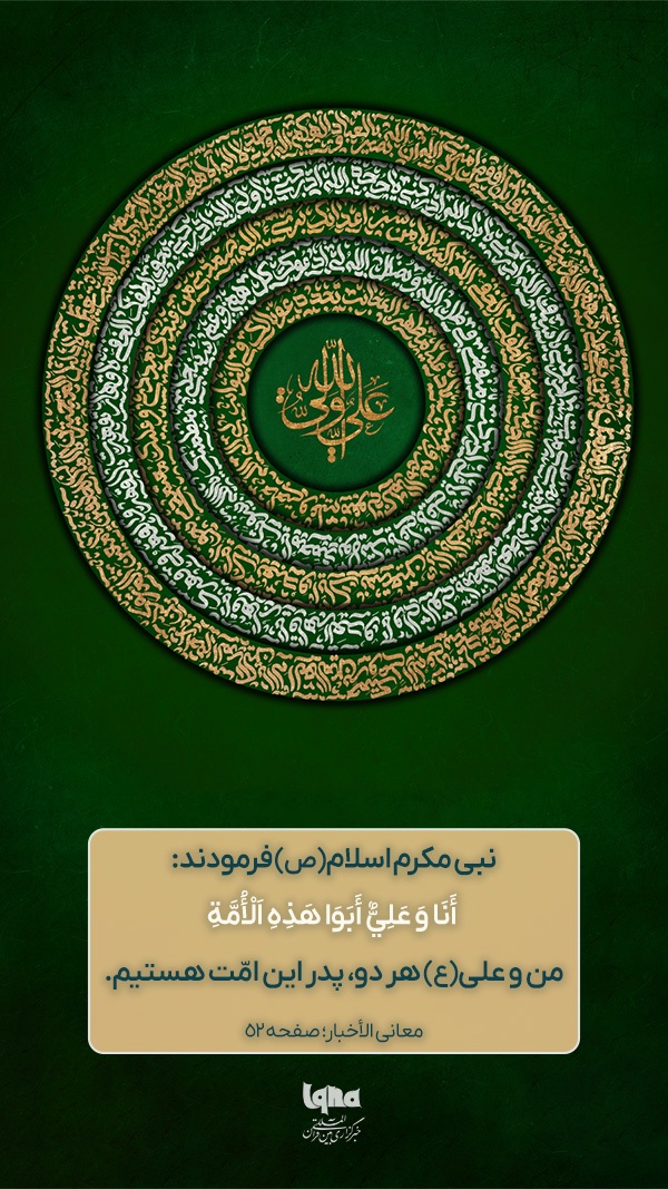 طرح مذهبی ویژه غدیر