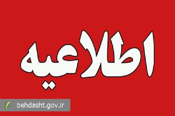 هیچگونه آلودگی پرتویی در مناطق مجاور تاسیسات هسته‌ای گزارش نشده است