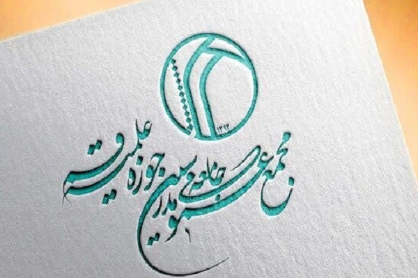 ارسال/ اعلام حمایت مجمع عمومی جامعه مدرسین از فتوای شجاعانه مراجع تقلید قم و نجف ارسال/ اعلام حمایت مجمع عمومی جامعه مدرسین از فتوای شجاعانه مراجع تقلید قم و نجف