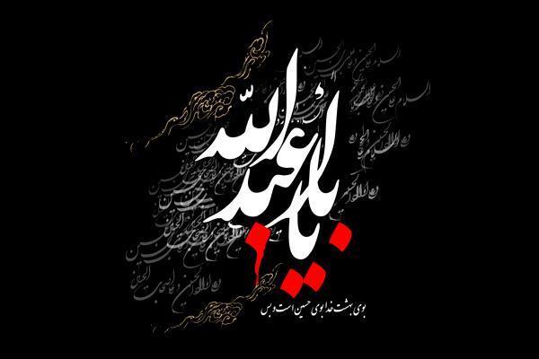 امام حسین(ع)