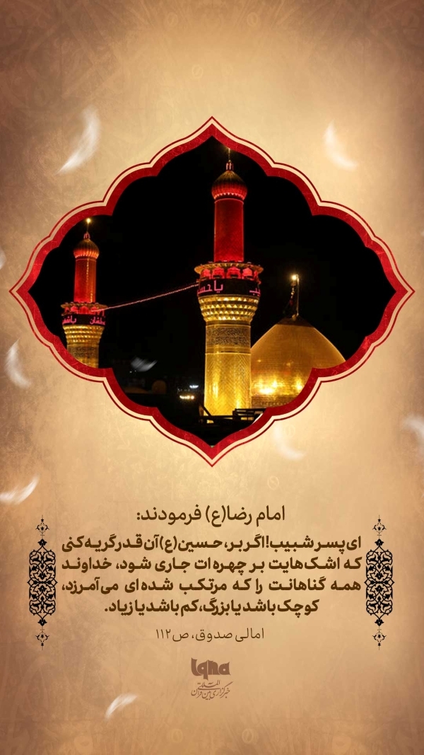 حدیث ماه محرم