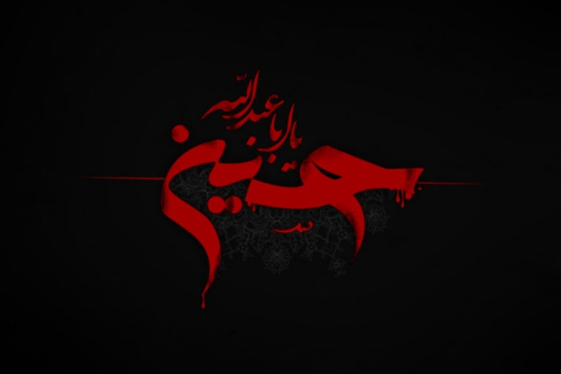 امام حسین(ع)