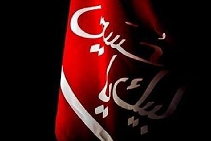 محور مقاومت برگرفته از نهضت عاشورایی است