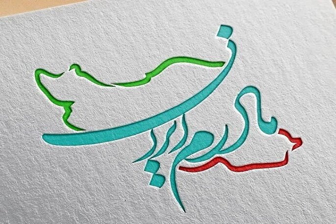 پویش «مادرم ایران» در سیستان‌وبلوچستان کلید خورد