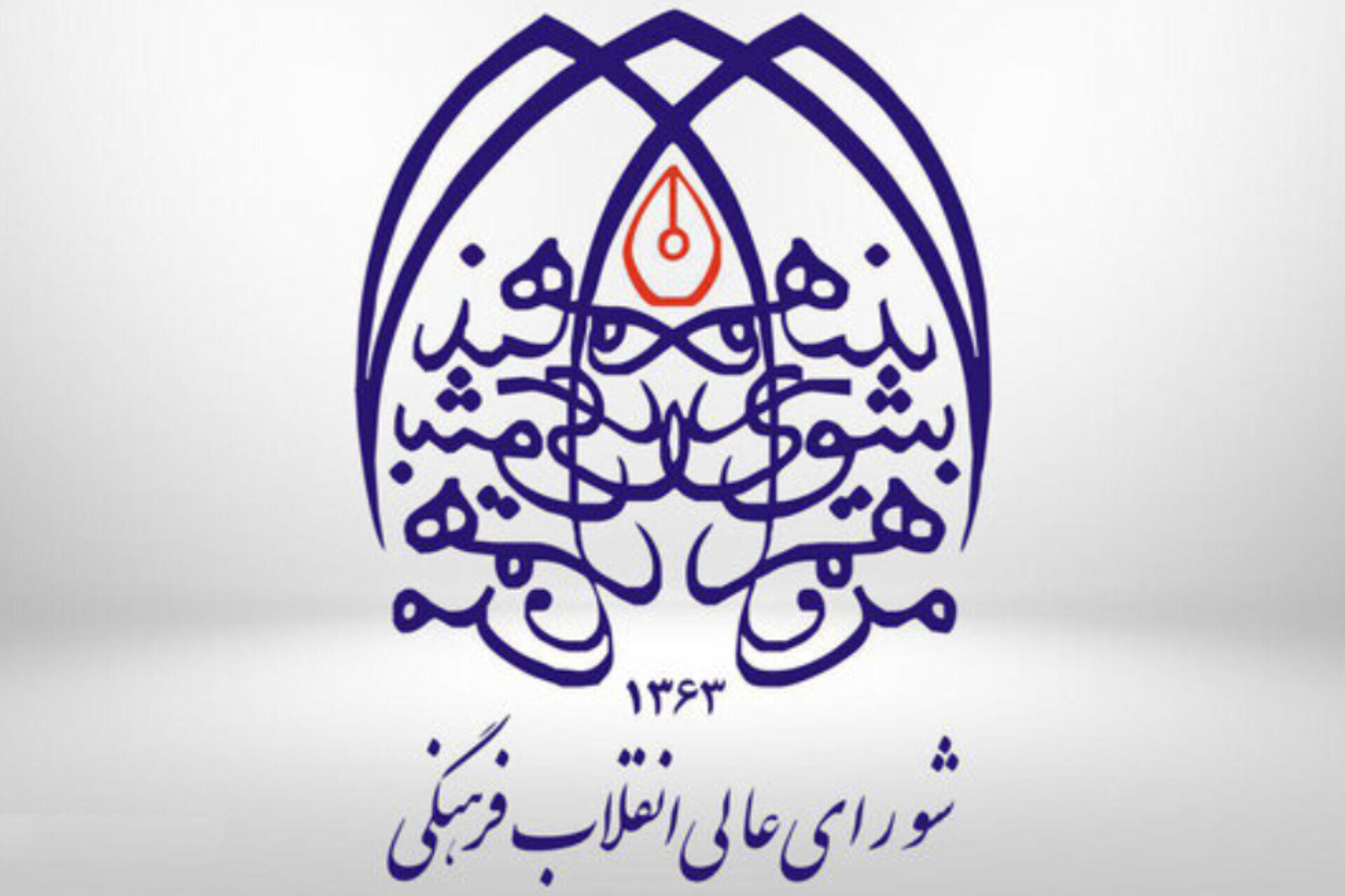 اولویت‌های روز جهت تمرکز فعالیت‌­ها و عملیات‌‌های شناختی اعلام شد