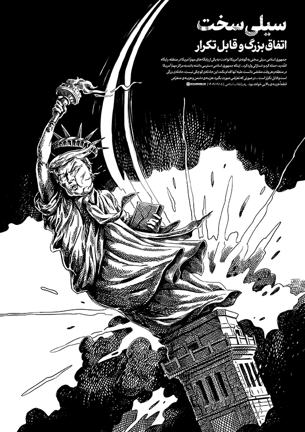 سیلی سخت؛ اتفاق بزرگ و قابل تکرار