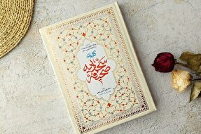 آداب دعا کردن را از امام سجاد(ع) بیاموزیم