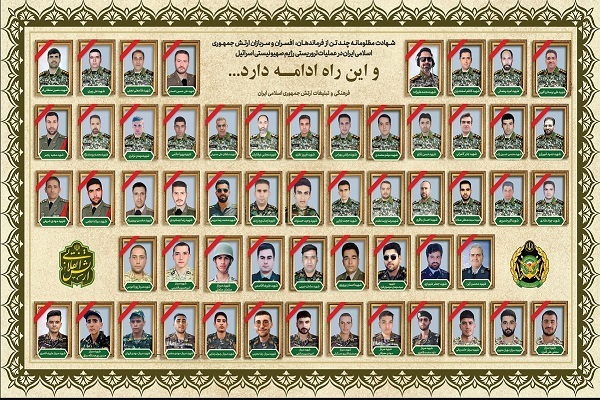 آیین گرامیداشت ۵۷ شهید اقتدار ارتش آیین گرامیداشت ۵۷ شهید اقتدار ارتش