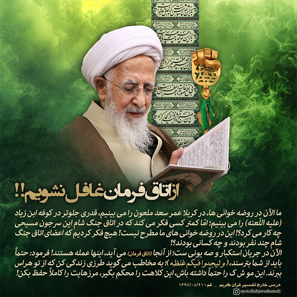 آیت الله جوادی آملی