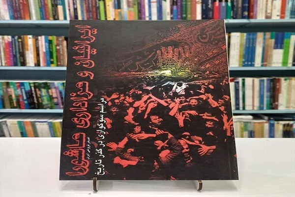 تشیع اعتقادی بدون مراسم سوگواری عاشورا ممکن نیست تشیع اعتقادی بدون مراسم سوگواری عاشورا ممکن نیست