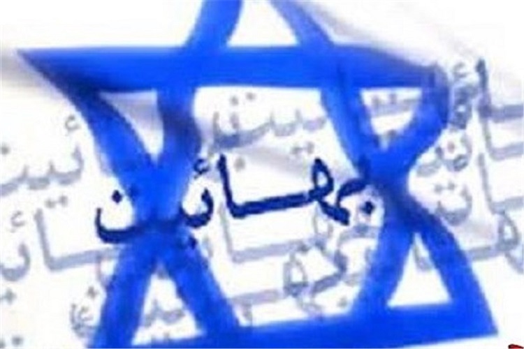 ارسال/ نشست علمی«مناسبات بهائیت و صهیونیسم» برگزار می‌شود