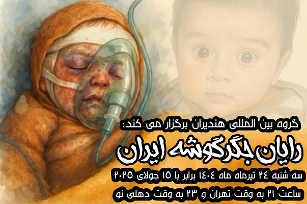 ارسالی صبح چهارشنیه//// شهادت نوزاد دو ماهه تصویر نهایت قساوت و فریاد رسوایی رژیم صهیونی است