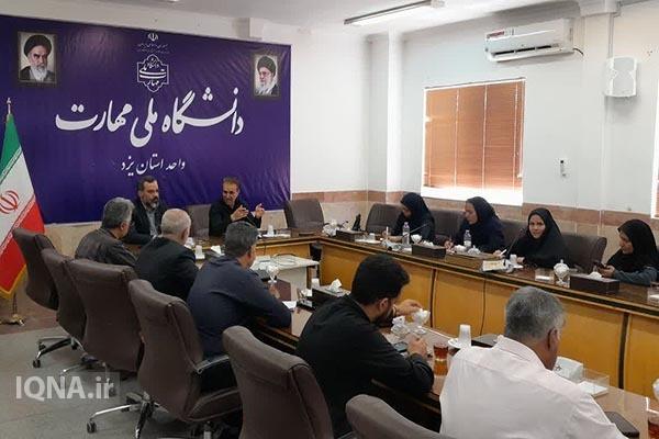 دانشکده‌های دانشگاه ملی مهارت در یزد تجمیع می‌شوند