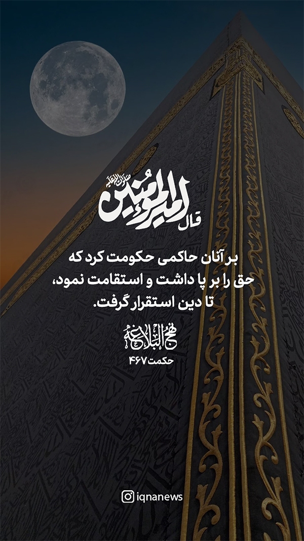 حکمت نهج البلاغه