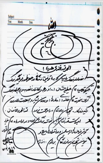 دلنوشته جمعی از اساتید قرآن در واکنش به جنگ تحمیلی 12 روزه + عکس