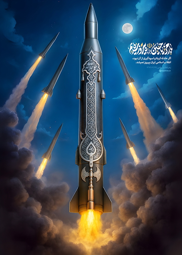 با رمز یاحسین(ع) پیروز شدیم