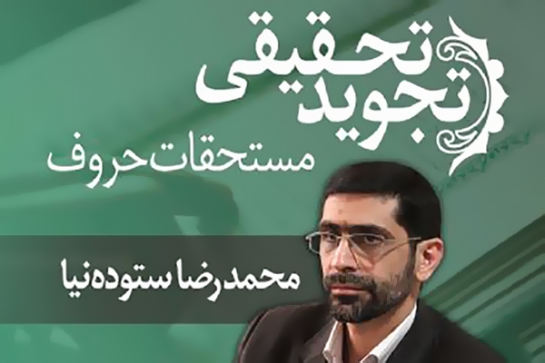 محمدرضا ستوده نیا