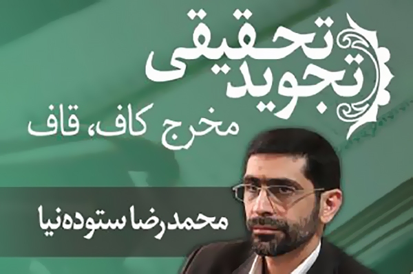 محمدرضا ستوده نیا