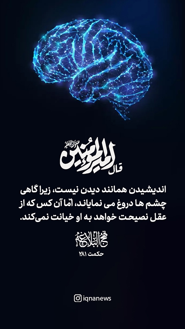 حکمت نهج البلاغه