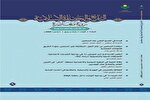 دوفصلنامه «التاریخ والحضارة الاسلامیة؛ رؤیة معاصرة» منتشر شد
