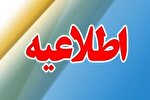تعطیلی ادارات و مراکز آموزشی گلستان در اول مرداد