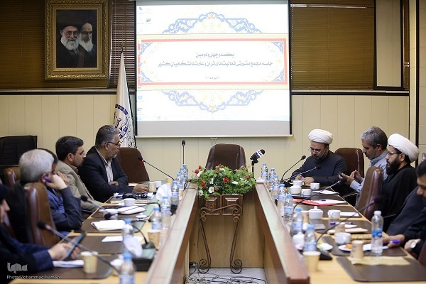 جلسه مجمع مشورتی