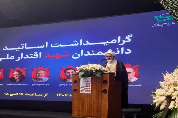 برگزاری گرامیداشت اساتید و دانشمندان شهید اقتدار ملی در دانشگاه تهران