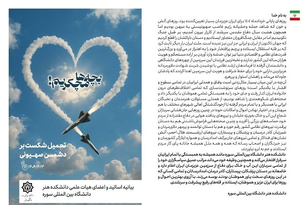 ارسالی//// ملت ایران بر قله استقلال ایستاده و پرچمش همیشه برافراشته خواهد بود