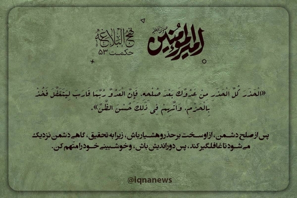 نهج البلاغه