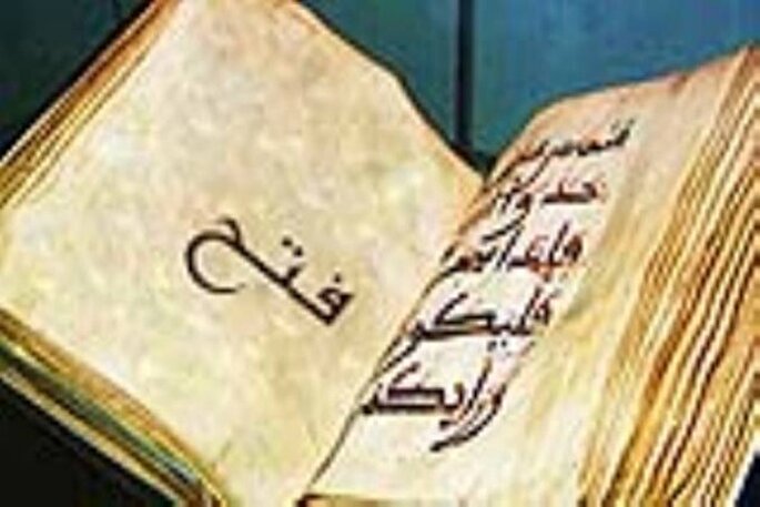 واژه فتح در فرهنگ قرآن فقط برای مؤمنان به کار می‌رود