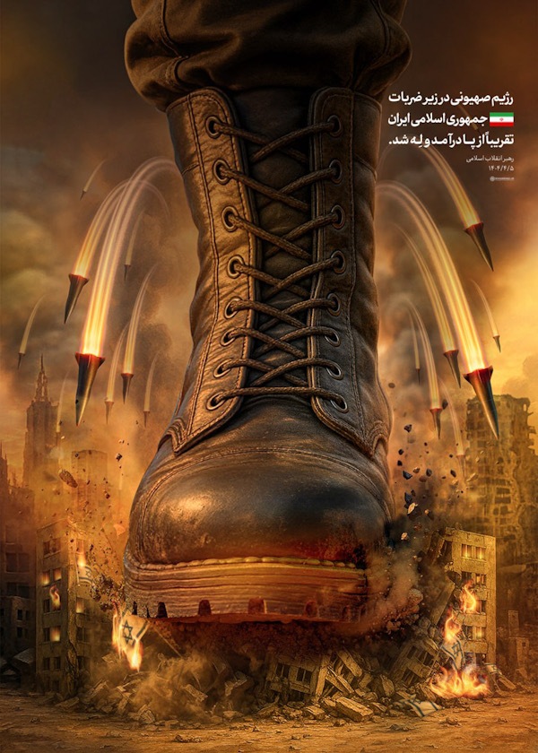 رژیم صهیونی از پا درآمد و لِه شد