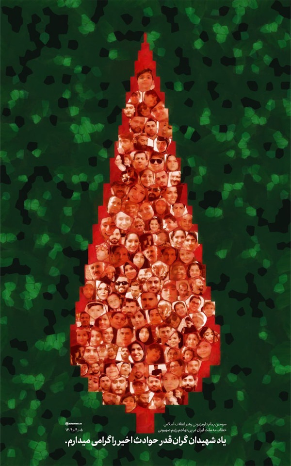 یاد شهیدان گران‌قدر حوادث اخیر را گرامی میدارم