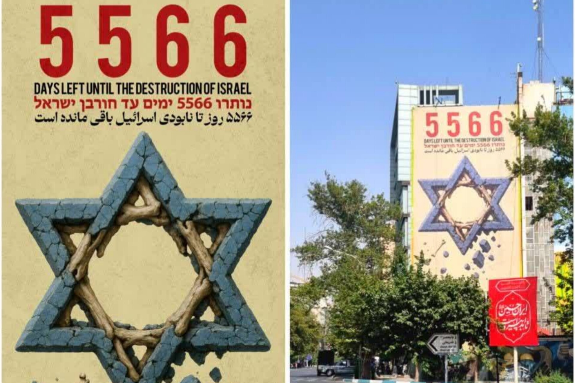 اکران دیوارنگاره میدان فلسطین