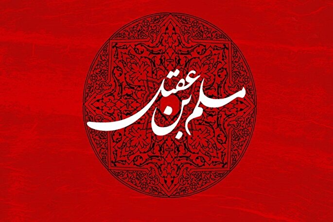 شهیدی که در برابر دشمن خود را نباخت