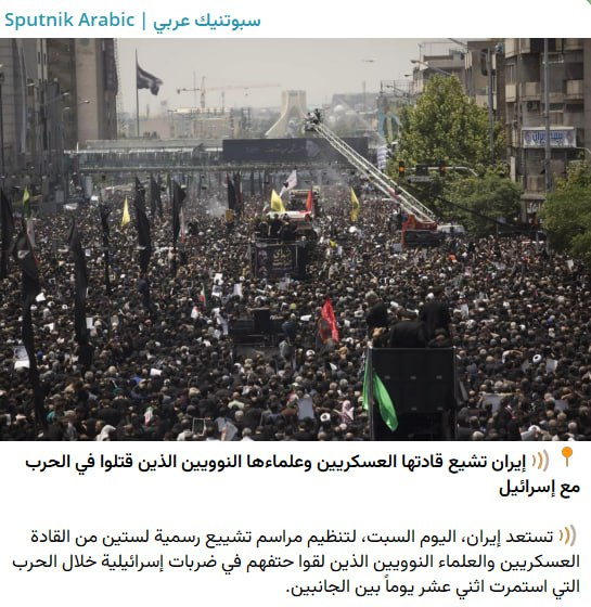 بازتاب مراسم تشییع پیکر شهدای حملات رژیم صهیونیستی در رسانه‌های خارجی