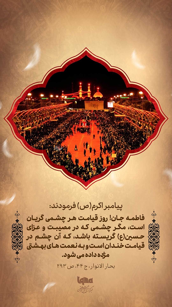 طرح مذهبی ویژه محرم