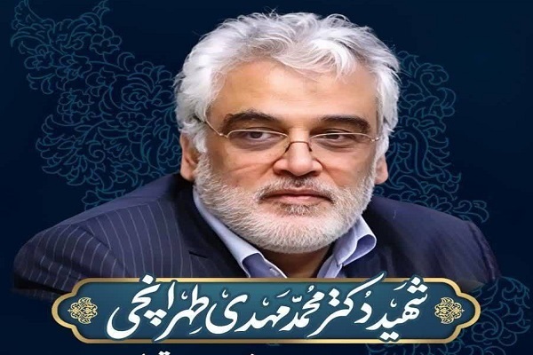 محمدمهدی طهرانچی دانشمند هسته‌ای