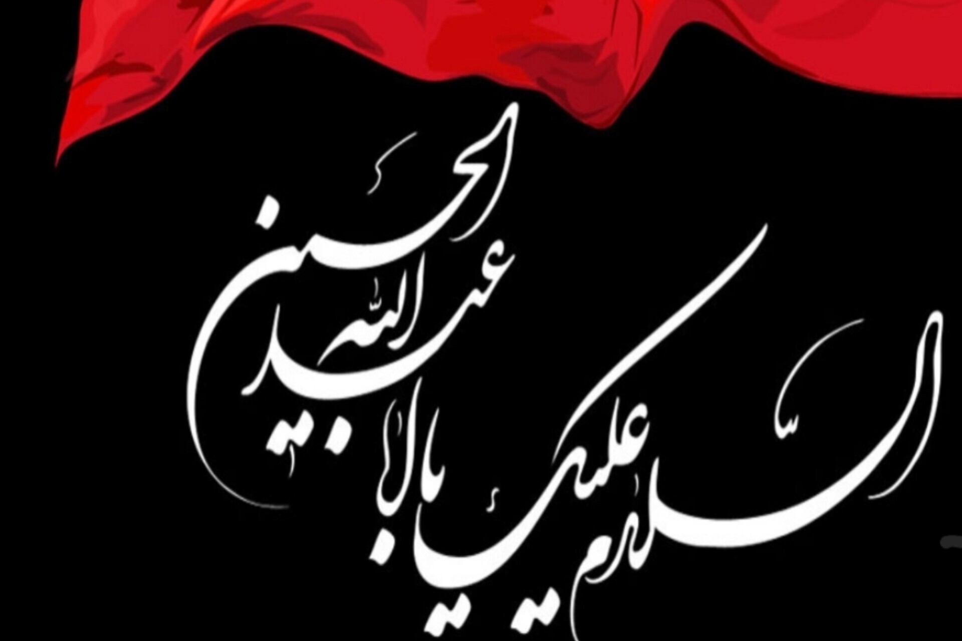 امام‌ حسین(ع)