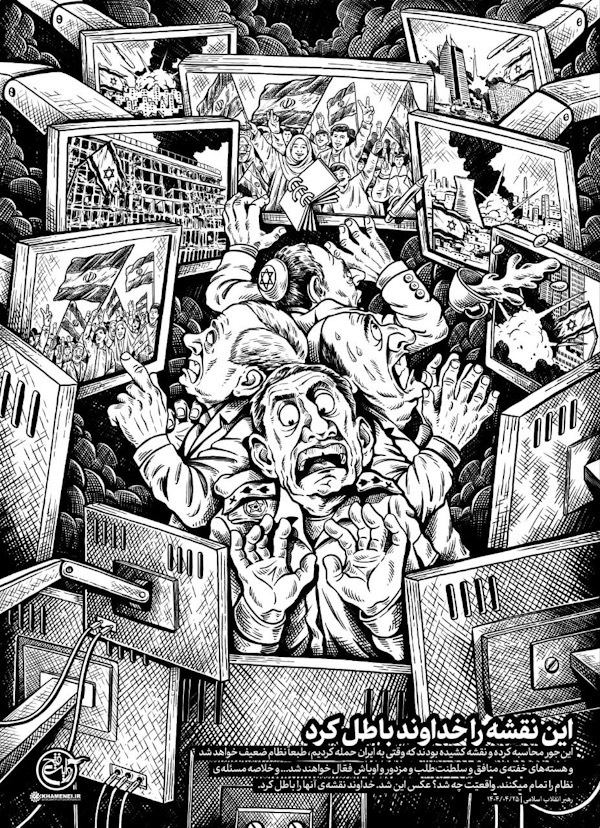 این نقشه را خداوند باطل کرد»