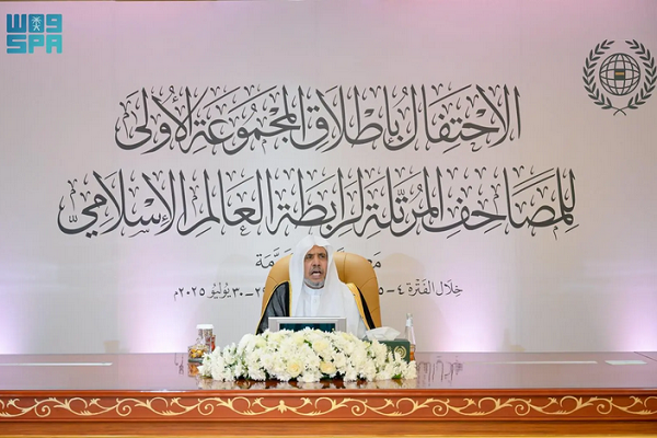 محمد بن عبدالکریم العیسی، دبیرکل انجمن جهان اسلام